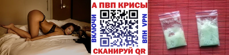 Купить где  Мыски  APVP кристаллы 