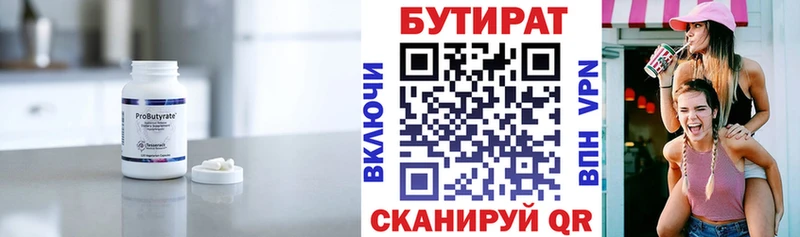 БУТИРАТ оксибутират  Купить закладки  Мыски 