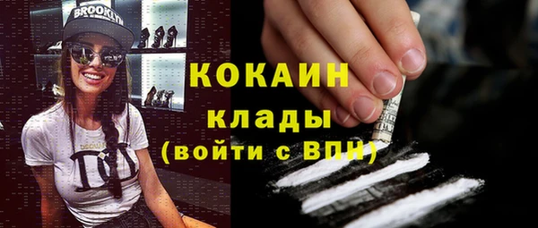 кокаин Богородицк