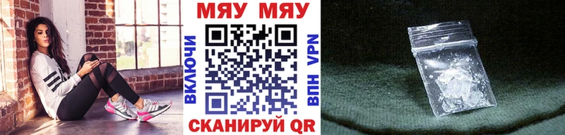 Купить где  Мыски  МЯУ-МЯУ мяу мяу 