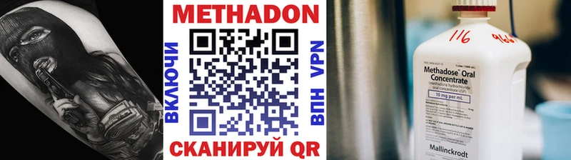 Метадон methadone Мыски