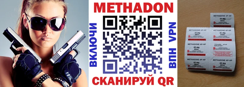 Метадон белоснежный  Купить закладки  Мыски 